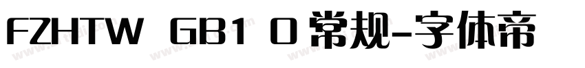 FZHTW  GB1 0 常规字体转换
